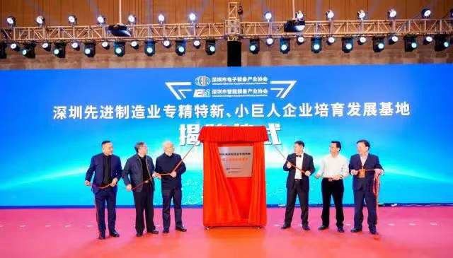 2022年深セン電子協会賞授賞式