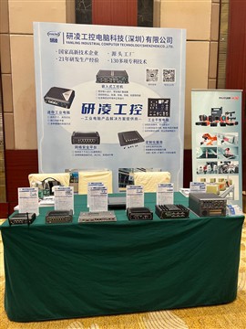 産業用インテリジェントアプリケーション