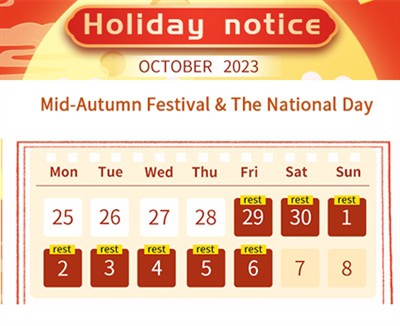 アイウィル休暇のお知らせ